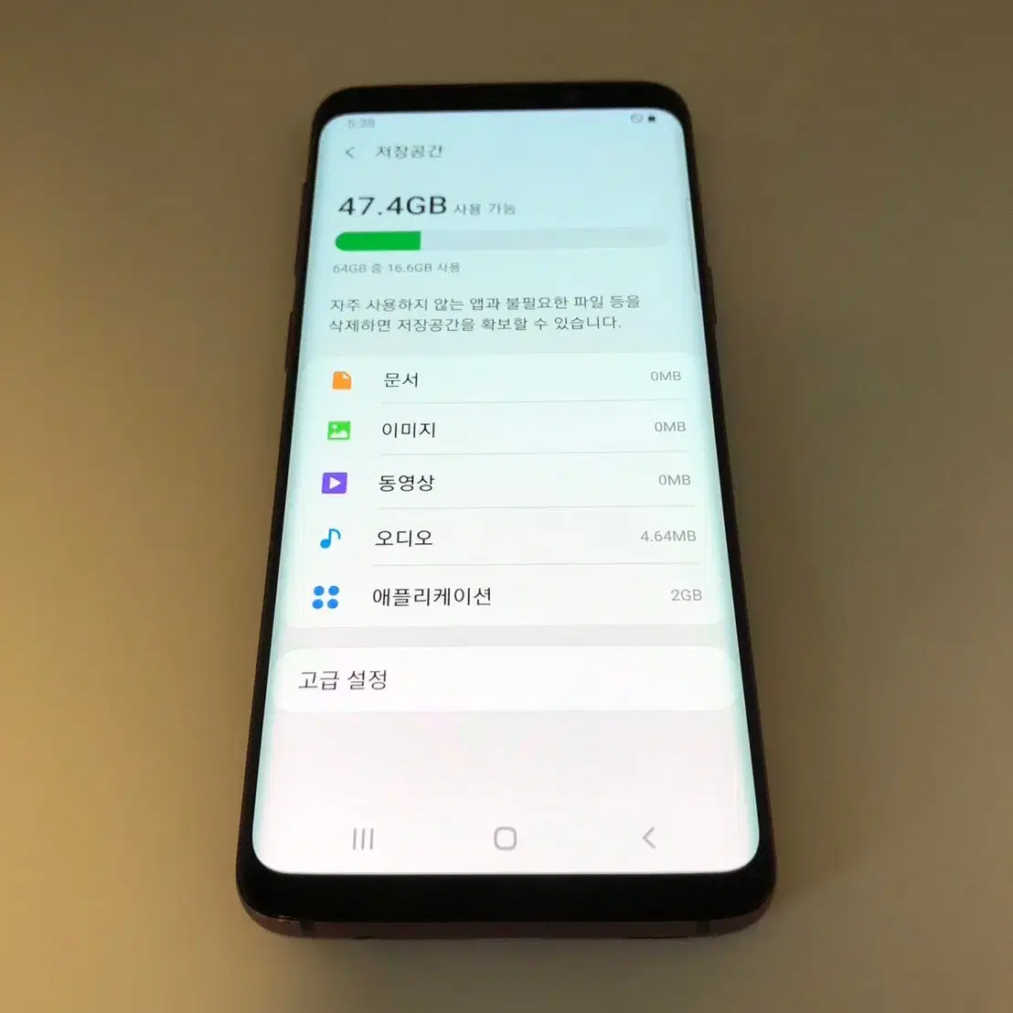 갤럭시 S9 퍼플 기기 판매(23178)