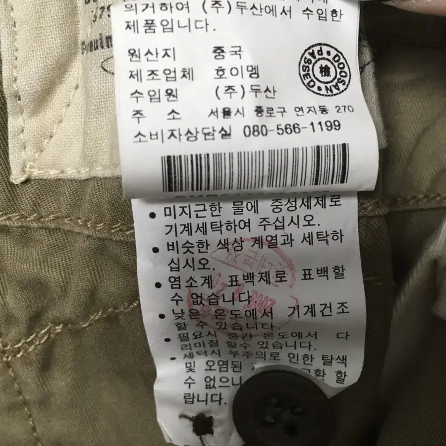 폴로 랄프로렌 카고 팬츠 (베이지) (새상품)