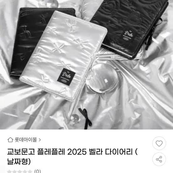 새상품 2025 다이어리