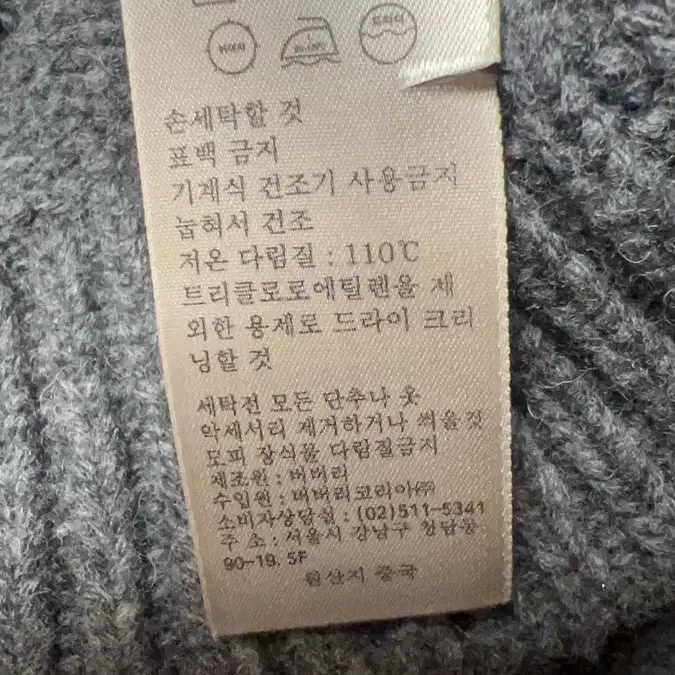 버버리 브릿 터틀넥 판매합니다