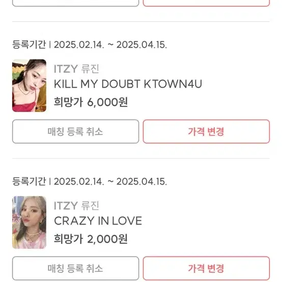 있지 ITZY 포카 포토카드 미공포 채령 류진 리아 예지