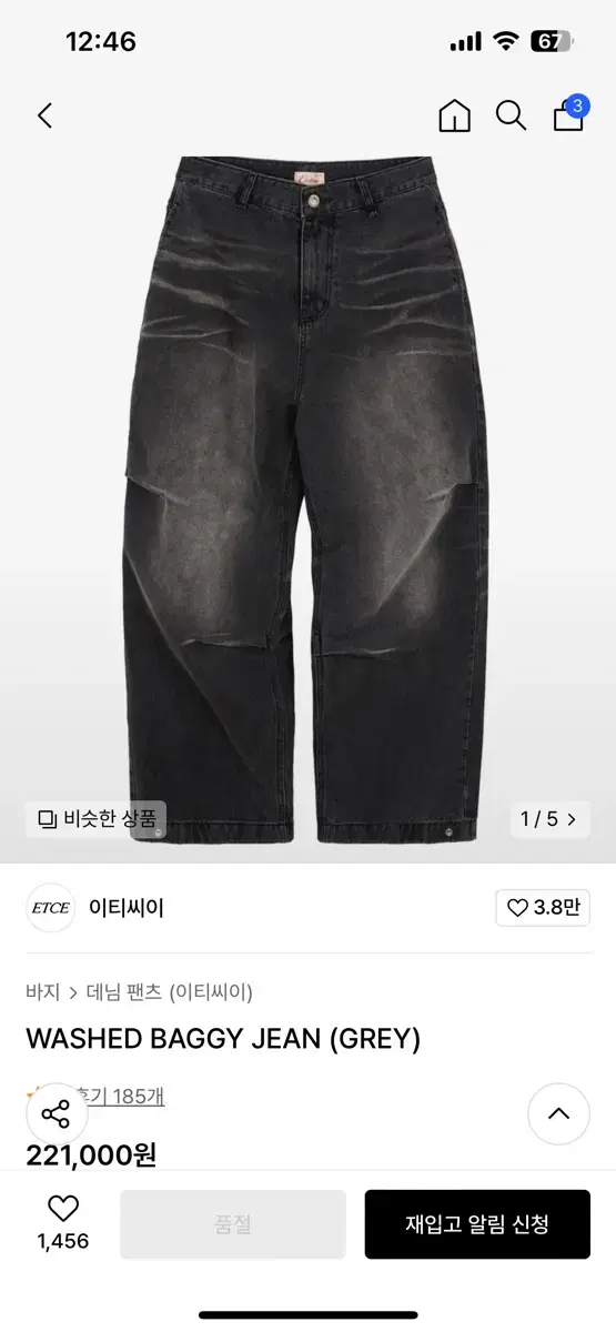 이티씨이 배기진