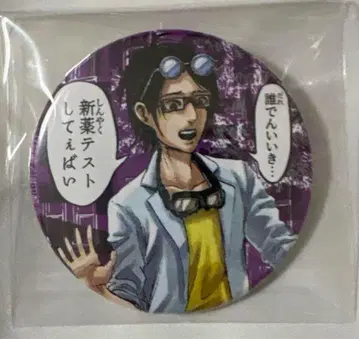 진격의 스쿨 카스트 한지 히타 한정판 캔뱃지 진격의 거인