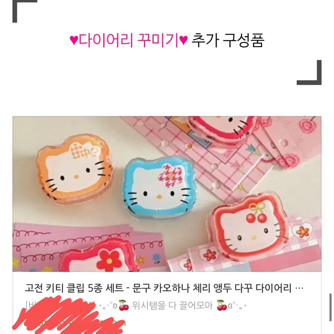 고전 키티 카오하나 앵두 체리 태닝 서핑 스티커 UV