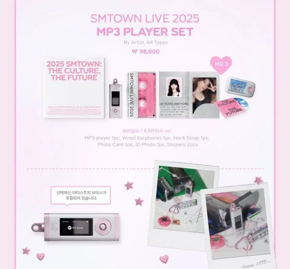 smtown 30주년 엠디 mp3 플레이어 유우시 분철