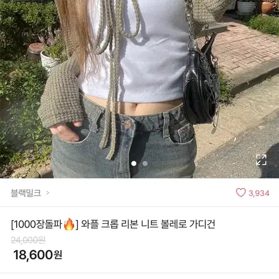 에이블리 교신가능