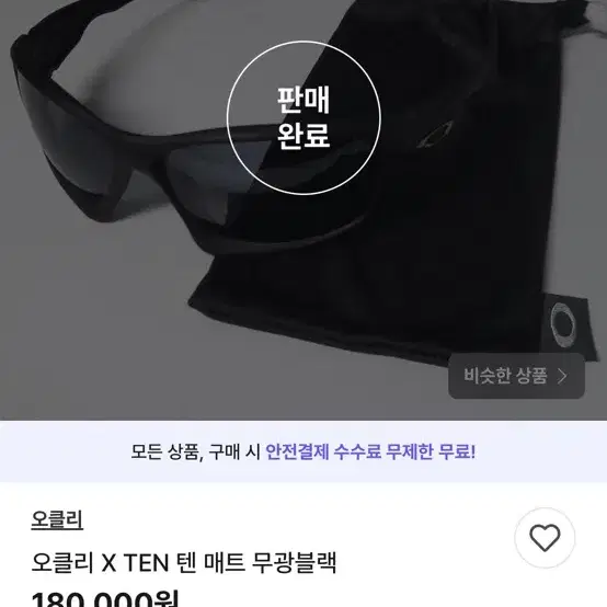 오클리 X TEN 텐 매트 무광블랙