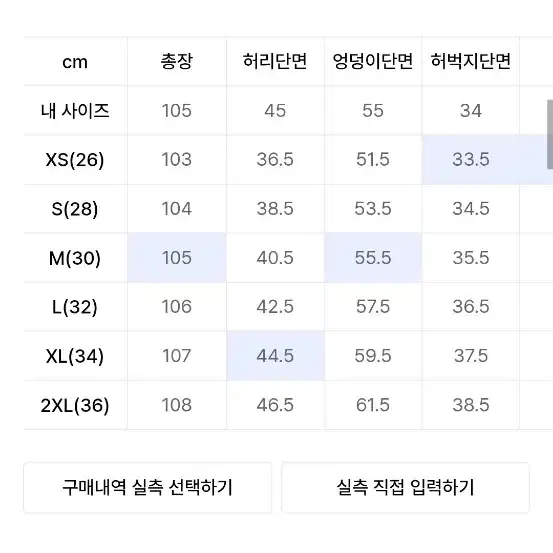 리플라이퍼키 와이드데님34사이즈