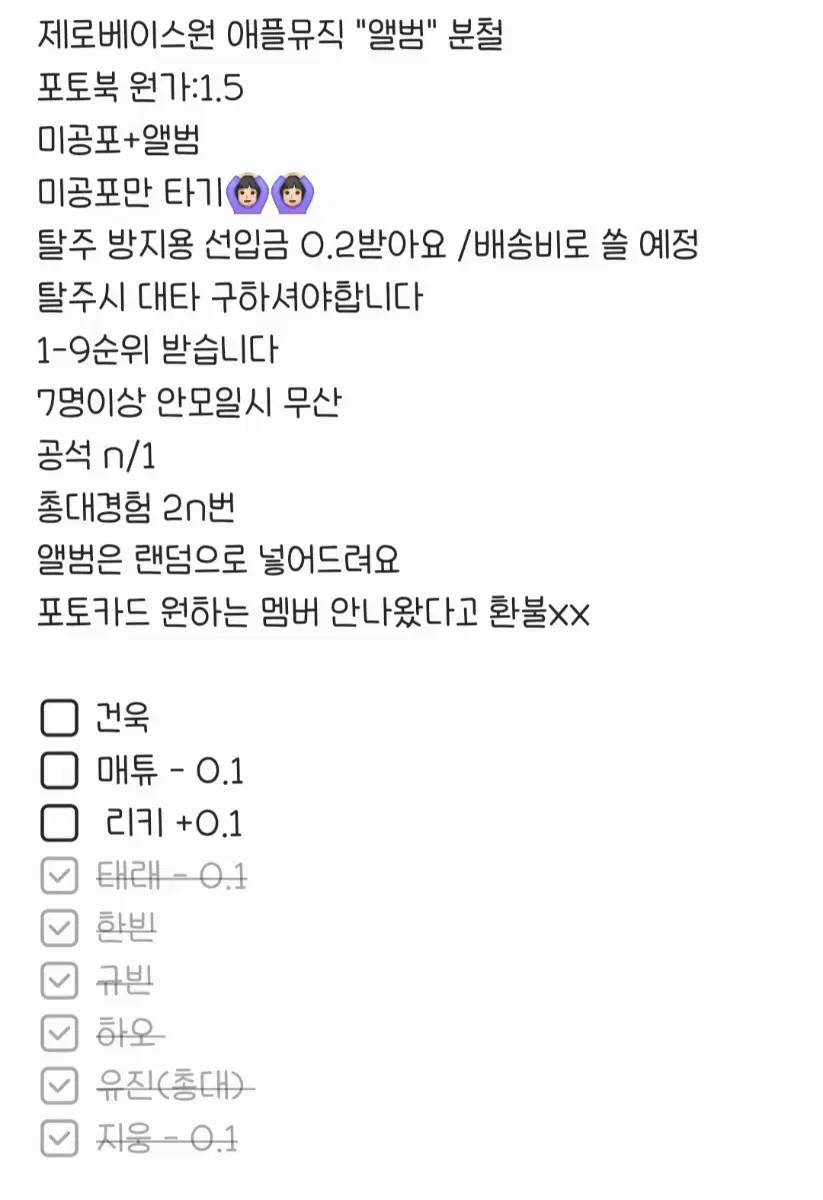 원가이하))제베원 5집 포토북 분철