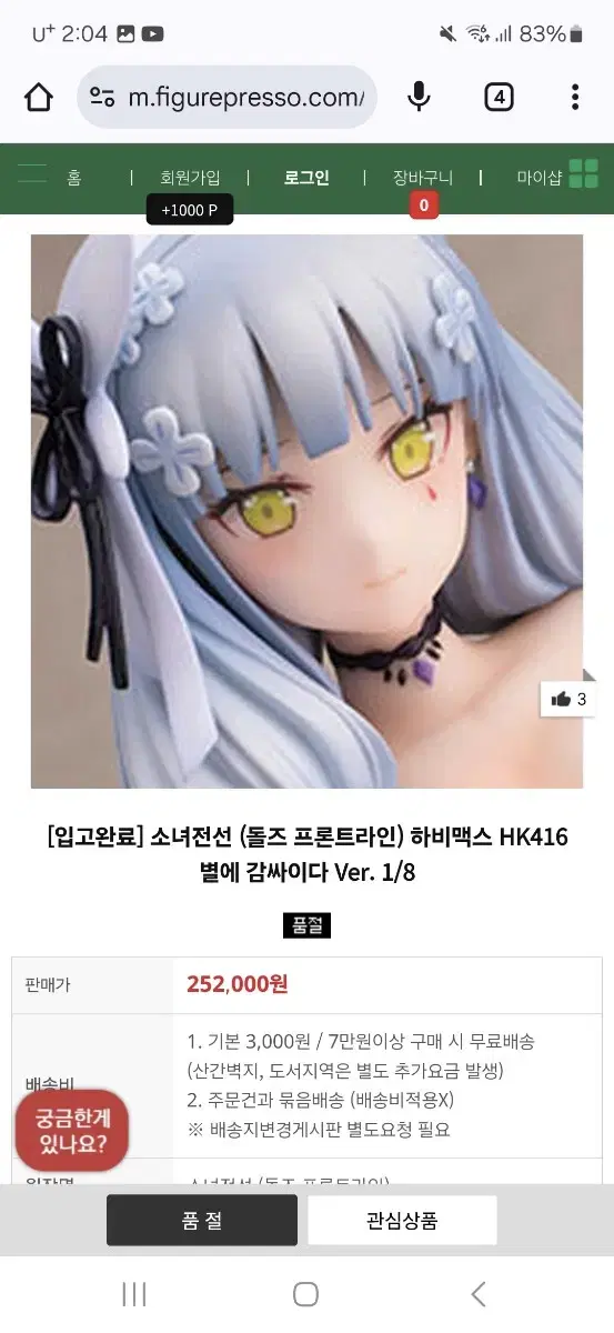 소녀전선 하비맥스 hk416 피규어 판매합니다