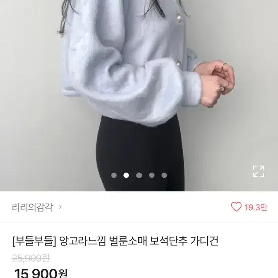 에이블리 가디건