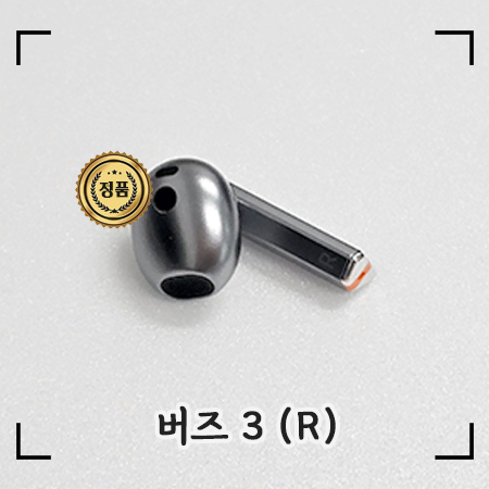 버즈3 오른쪽 실버 SM-R530 [정품]