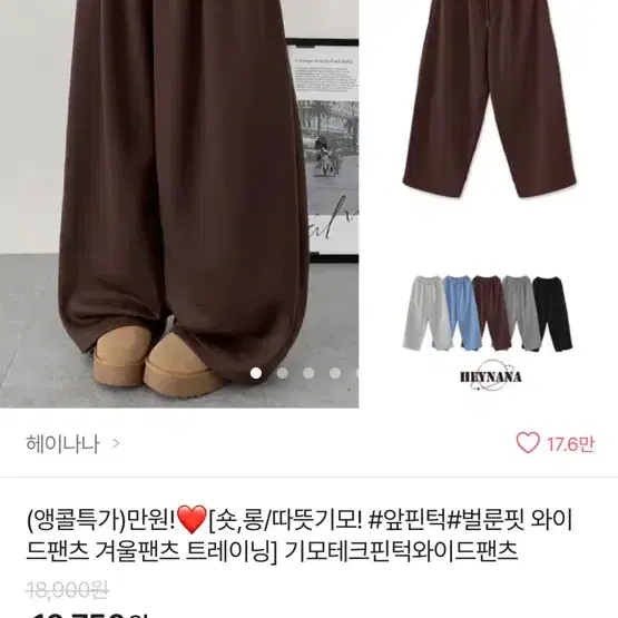 핀턱 벌룬핏 와이드팬츠 브라룬