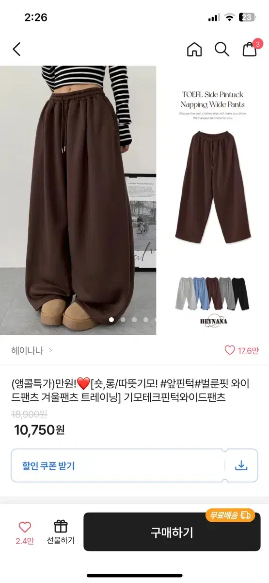 핀턱 벌룬핏 와이드팬츠 브라룬