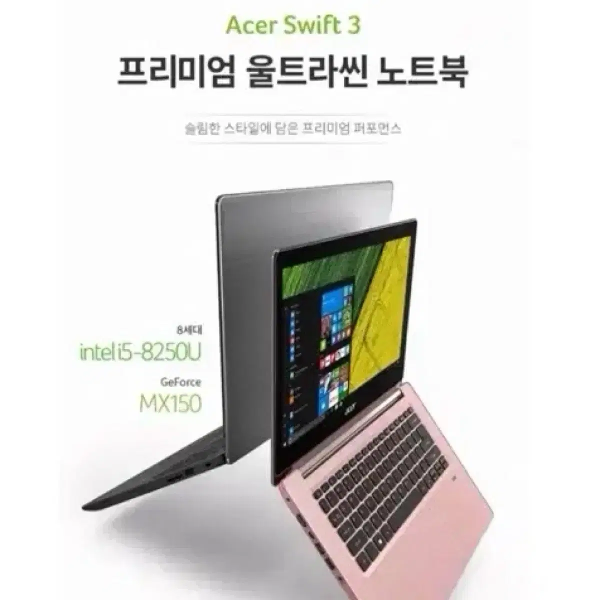 acer swift 3 노트북 pink 에이서 스위프트 3 핑크 노트북