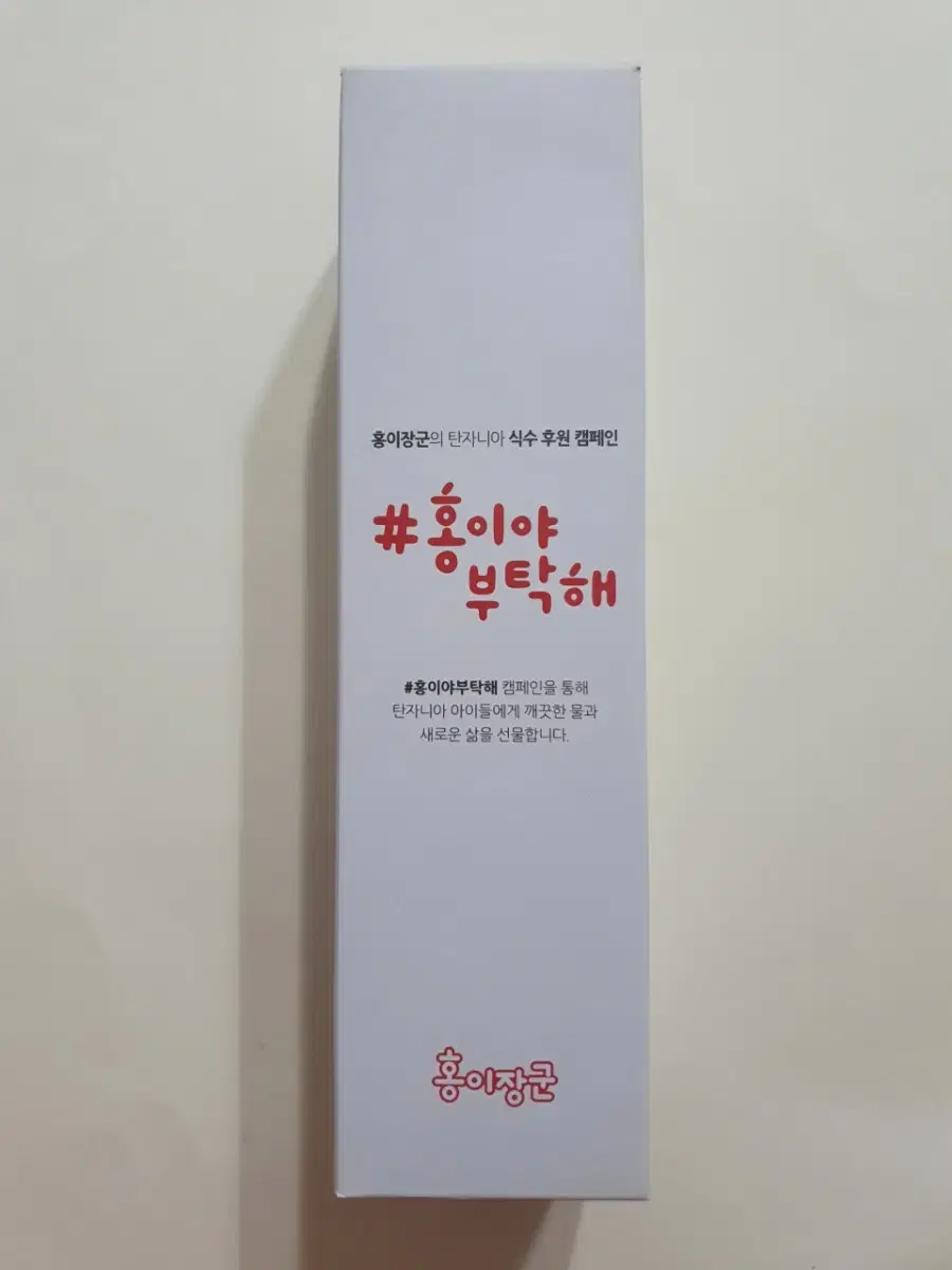 (미사용)물병.물통550ml