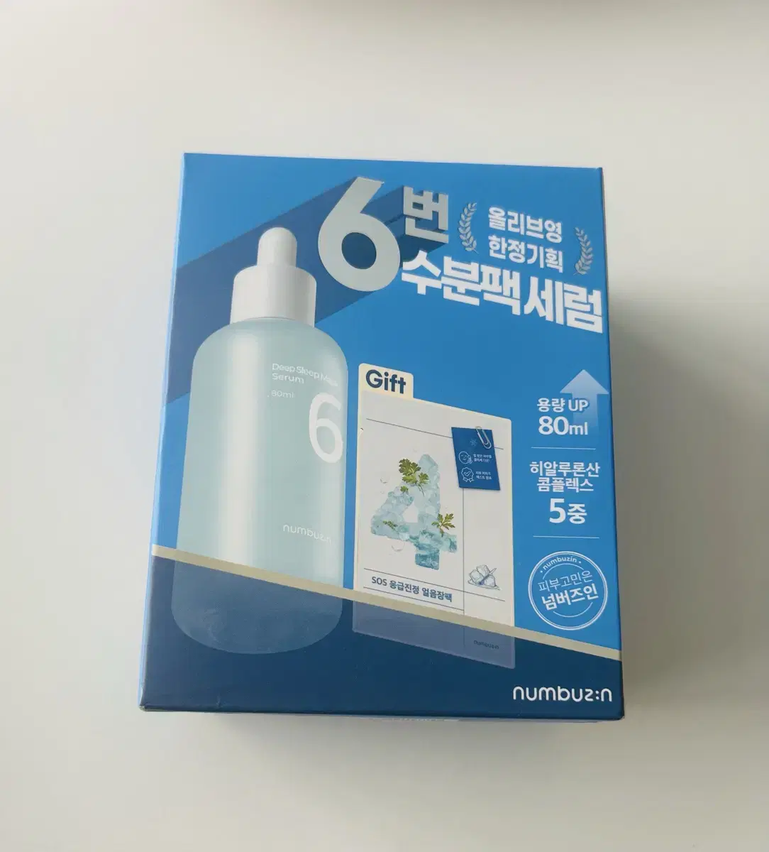 넘버즈인 6번 푹잠 수분팩 세럼 80ml+마스크팩1매