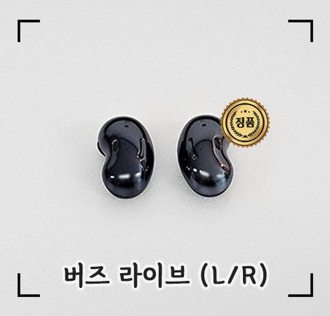 버즈라이브 왼쪽,오른쪽 블랙 SM-R180 [정품]