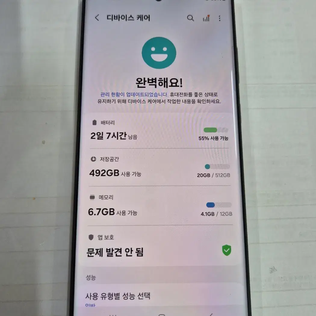 갤럭시S23울트라 512GB 수원인근 집앞까지 가져다드림