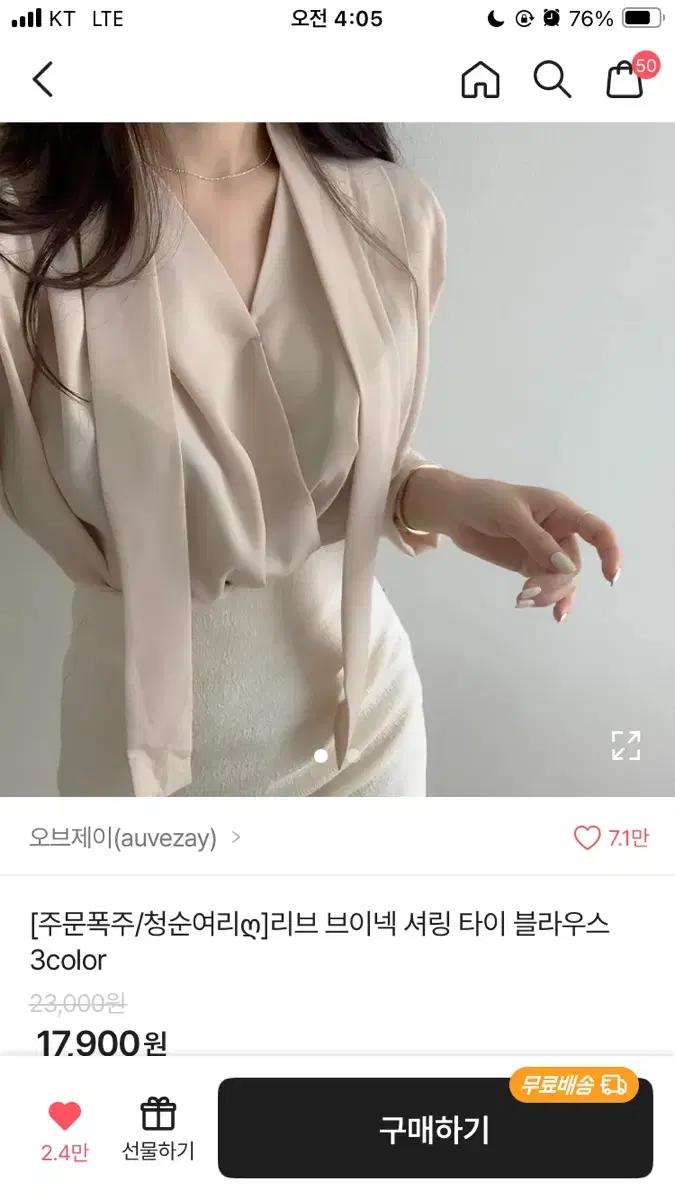 블라우스