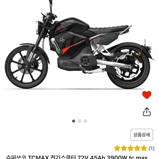 슈퍼쏘코 TC MAX