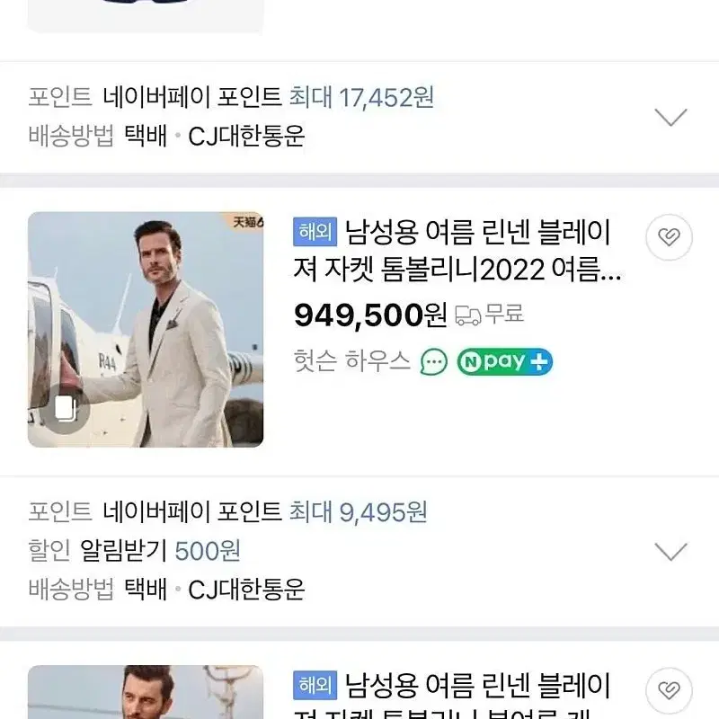 100)   톰볼리니 핸드메이드 울자켓