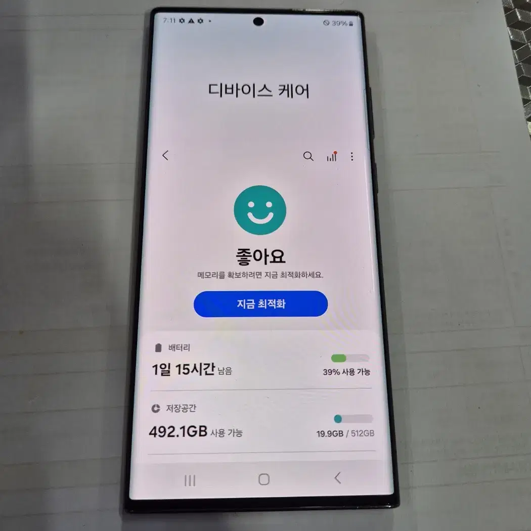 갤럭시S22울트라 512GB 수원인근 집앞까지 가져다드림