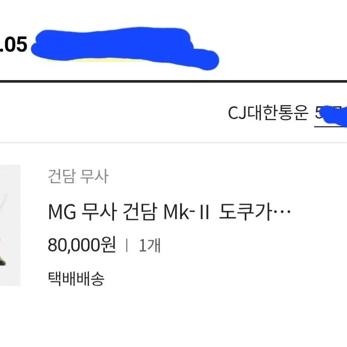 [미개봉]MG 무사 건담 Mk2 도쿠가와 이에야스 Ver. (클럽G)