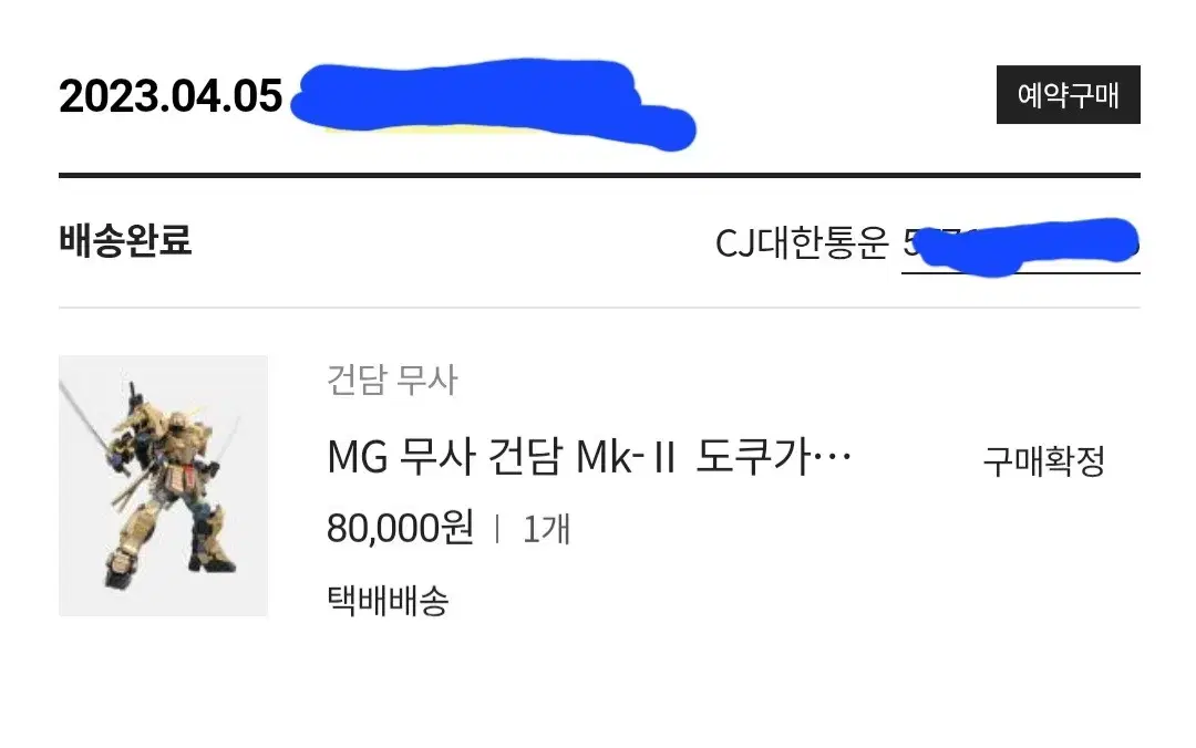 [미개봉]MG 무사 건담 Mk2 도쿠가와 이에야스 Ver. (클럽G)