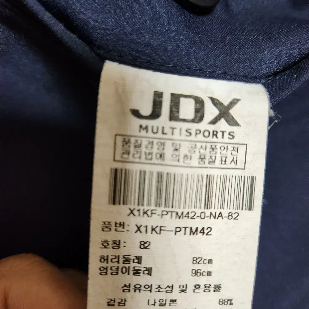 JDX 남성 봄가을 바지 32인치@9965