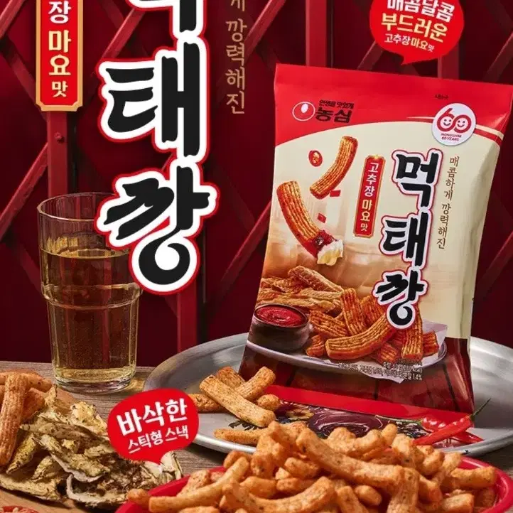 농심 먹태깡 청양마요맛 4개 + 고추장마요맛 4개