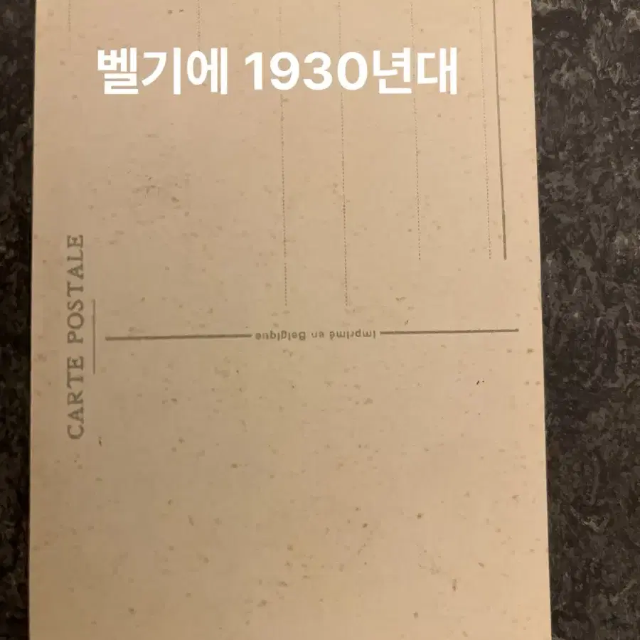 1910~1930년대 독일 벨기에 빈티지 엽서ㅡ부활절. 새해. 입체