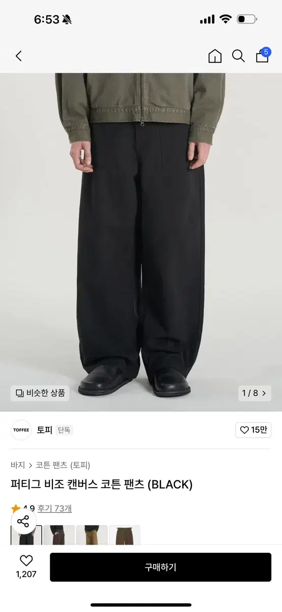 토피 퍼티그 비조 캔퍼스 코튼 팬츠 블랙 xl