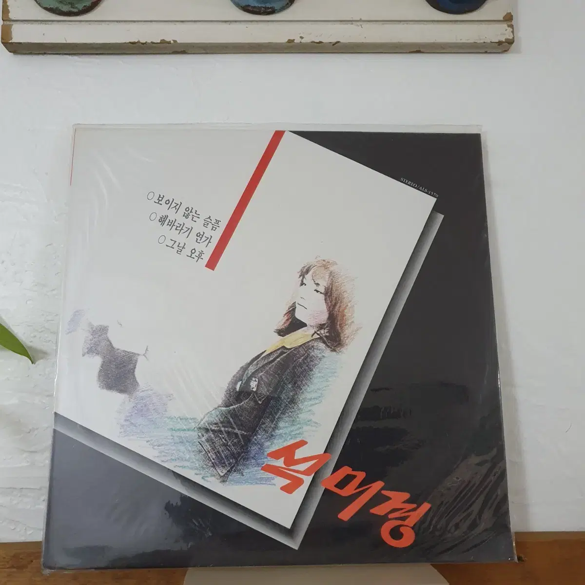 미개봉 석미경 1집 LP  1988