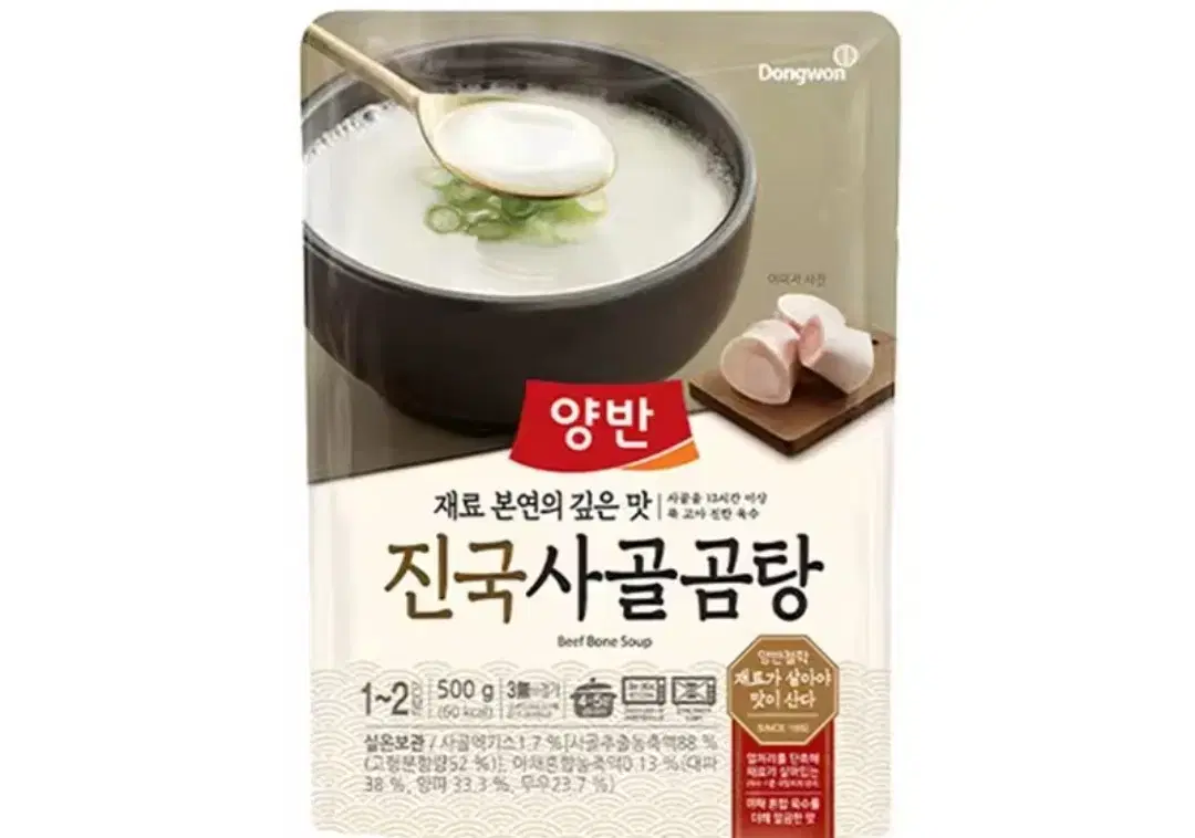 동원 양반 진국사골곰탕 500g 20개