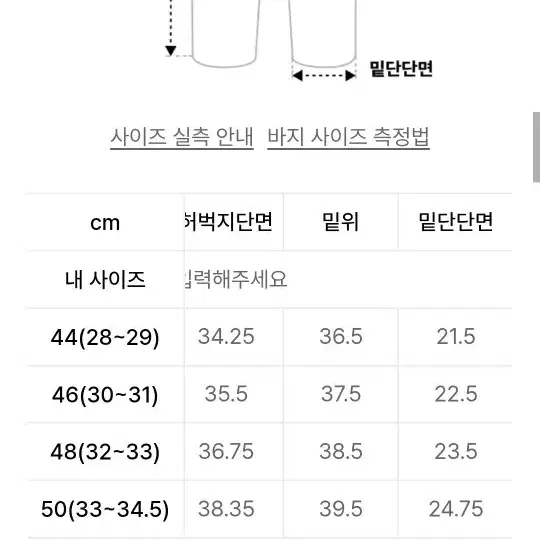 페이탈리즘 원턱 카고 팬츠 46