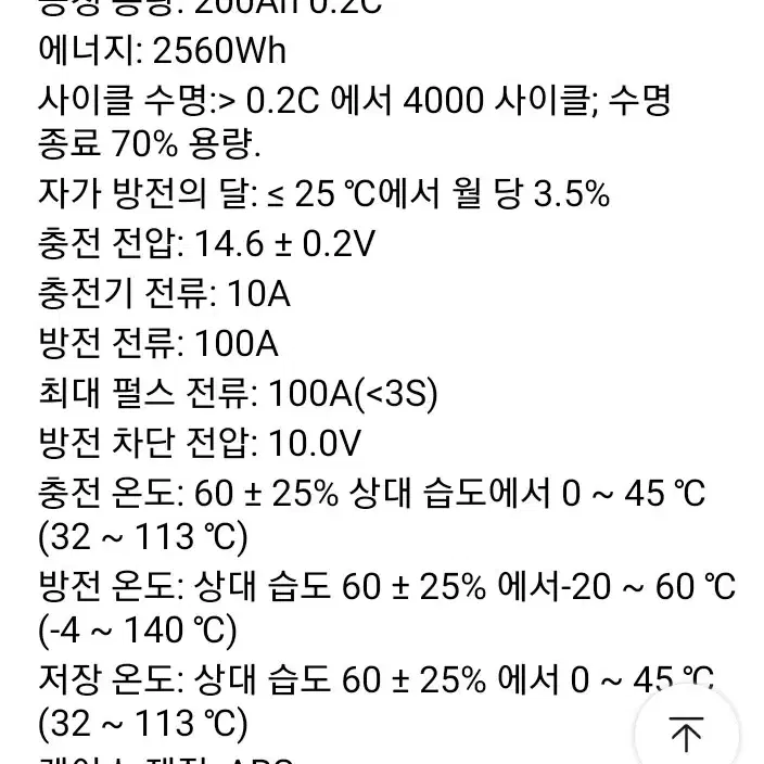 인산철배터리 파워뱅크 200Ah 캠핑, 차박용디스플레이: 전압, 퍼센