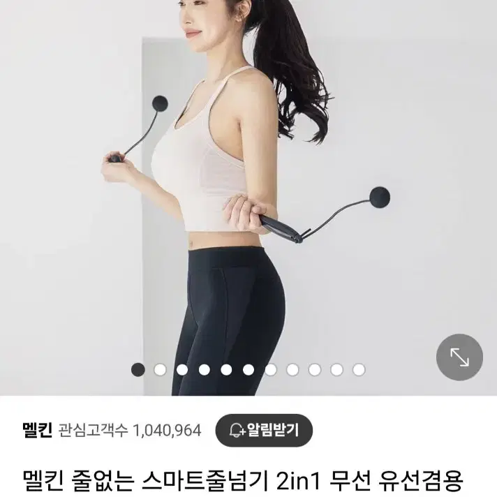 새상품. 멜킨 노라인 프리미엄 줄넘기