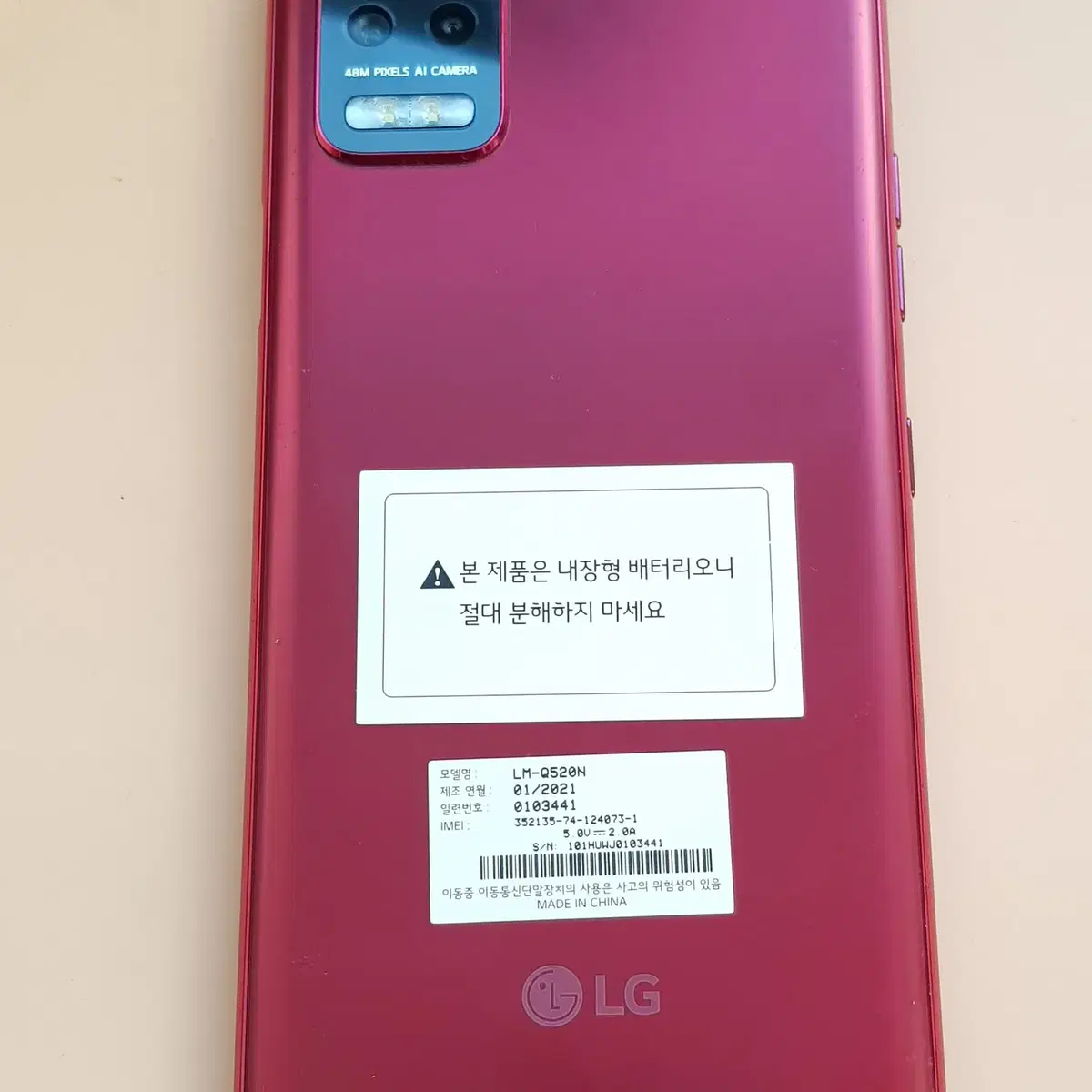 LG Q52 64G 레드(Q520) 깨끗한 무잔상 판매합니다