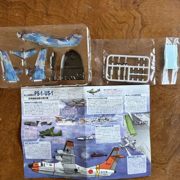 PS-1/US-1 항공기 모델 키트