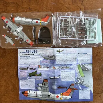 PS-1 US-1 항공기 프라모델 1/300