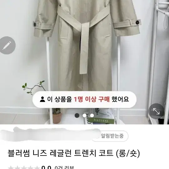 블러썸에이치컴퍼니  트렌치 코트