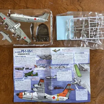 PS-1-US-1 프라모델 미조립