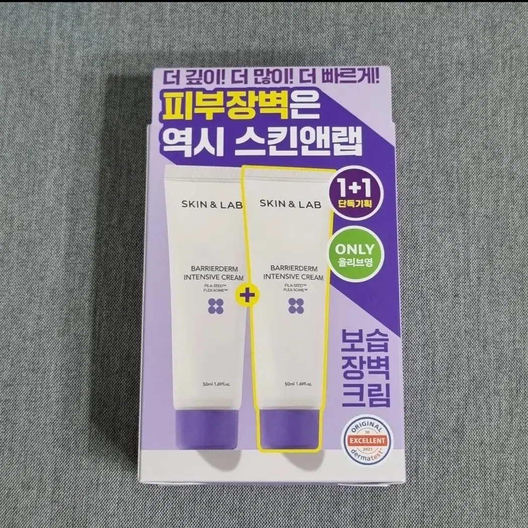 [새상품] 1+1 스킨앤랩 베리어덤 인텐시브 크림 50ml 기획