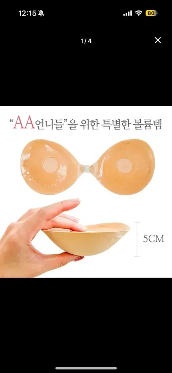 누드브라 A사이즈