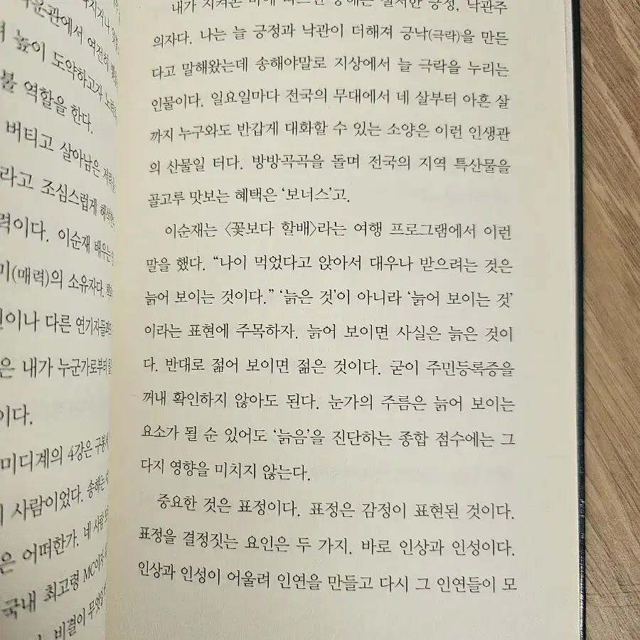 재미있게 살다가 의미있게 죽자