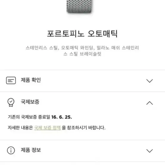 IWC 포르토피노 오토매틱 시계팔아요