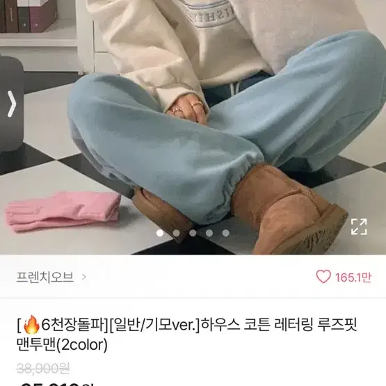 에이블리 기모 맨투맨