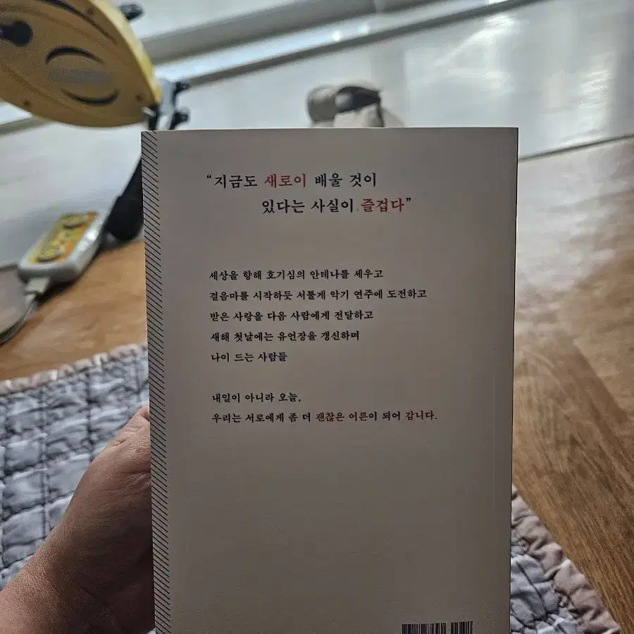 우리, 나이 드는 존재 고금숙 김하나