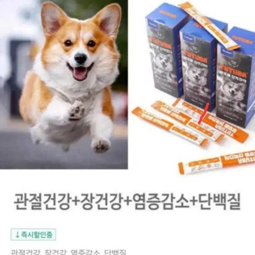 강아지 간식 (덴탈껌, 쿠키) 못난이채소껌